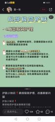 点击看大图 -凡碧诗毛孔清洁收细