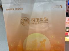 -拾味中点(泺文路店)