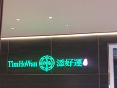-添好运(武商MALL店)
