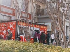 -功德林素菜饭庄(前门店)