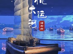 -中国京杭大运河博物馆