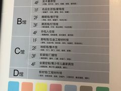 -恒大国际建材家居博览中心(德胜东路店)