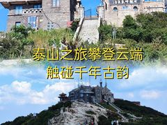 -泰山风景名胜区