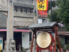 -汴河街