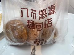 -惠源面包店(开禾路店)