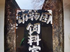 -北京动物园-畅观楼