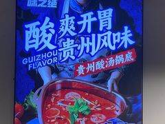 -味之绝热血美蛙鱼火锅(中坝店)