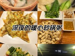 -一粥(华侨城创意文化园店)