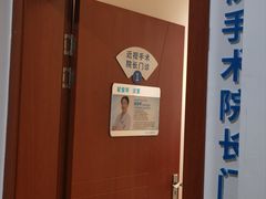 -上海大学附属上海和平眼科医院