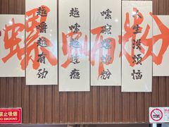 -螺世纪螺蛳粉·桂味小排档(裕德店)