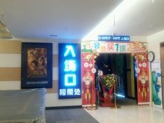 android_upload_pic-南宁时代电影大世界(CGS激光中国巨幕)