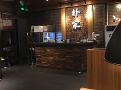-朴家炭烤(浦东禹悦汇店)