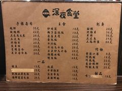 -哥哥の深夜食堂(红松东路店)