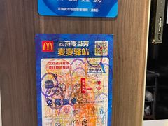 -麦当劳(丽江玉河广场店)