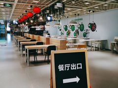 大堂-宜家·瑞典风味餐厅(四元桥店)