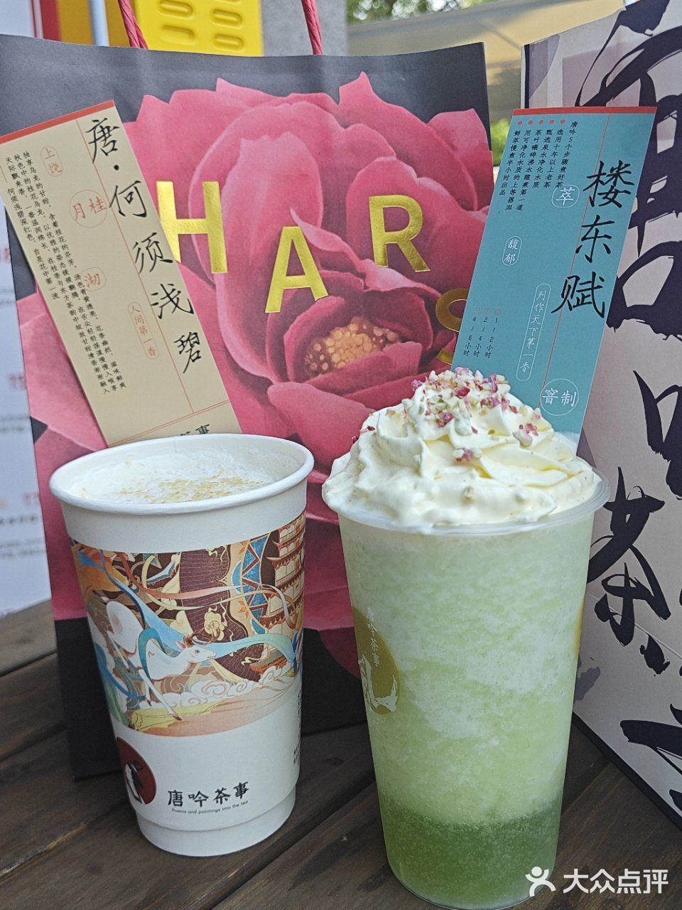 在下沙也能喝到“ba王茶姬”啦，唐吟茶事开业了❗