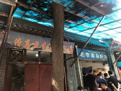 -老李家杂肝汤(回民街店)