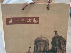 -一手店(五道口店)