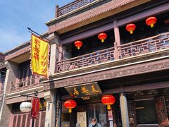 门面-天兴居(鲜鱼口街店)