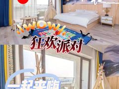 -聚会山庄·派对会议团建别墅轰趴馆(中兴和园店)