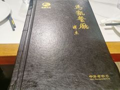 -马凯餐厅(长椿街店)