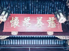 -天一阁博物院
