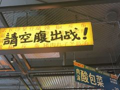 -恰八斗·猛火长沙菜(国贸店)