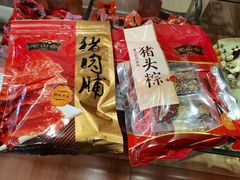 -非遗·老山合·潮汕特产猪头粽(龙眼南店)