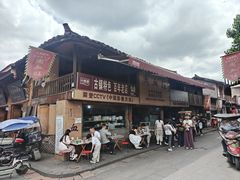-周血旺老店