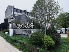 -扬州古运河