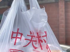 -中关村茶点