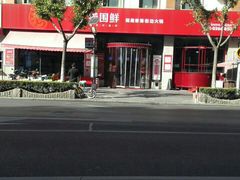 -捞围鲜·港式打边炉(海阳路店)