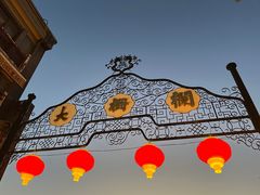 -北京前门大栅栏
