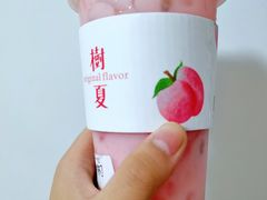 -树夏(建设路店)