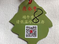 -鼎泰丰(渔阳店)