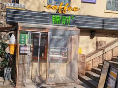 -JINNS锦时 steak&pizza(浸信会礼拜堂旧址店)