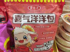 -BIGOFFS 超级折扣(仁恒伊势丹店)