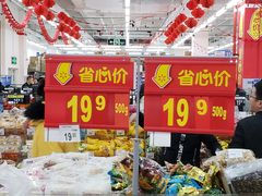 -沃尔玛超市(人民广场店)