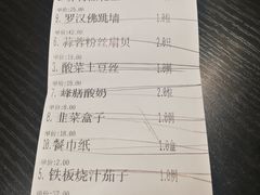 账单-锋味餐厅(空港复悦里店)