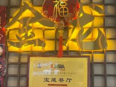 -金龙烧烤·牛肉面(西塔店)