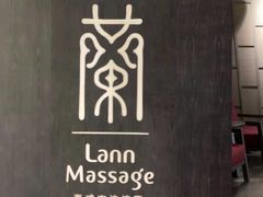 -LANN I 蘭 泰式古法按摩(徐家汇城开YOYO店)