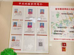 -宜华康盲人按摩(中关村店)