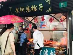 门面-老阿婆粽子(朱家角店)