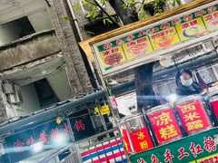 门面-渝味黄姐火锅(黄泥村店)