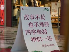 -宁波海曙印象城