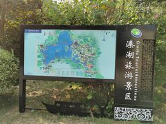 -溱湖国家湿地公园