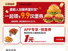 -必胜客(东岳店)