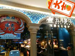 -五月罗马海鲜自助餐厅(陆家嘴店)