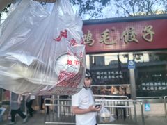 -鸿毛饺子(紫竹桥店)