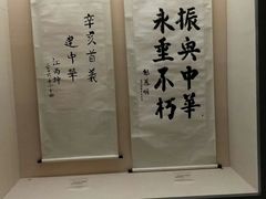 -辛亥革命博物院北区